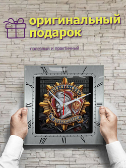 Бесшумные настенные часы "ФСБ Россия", 28*28см, подарок на 23 февраля