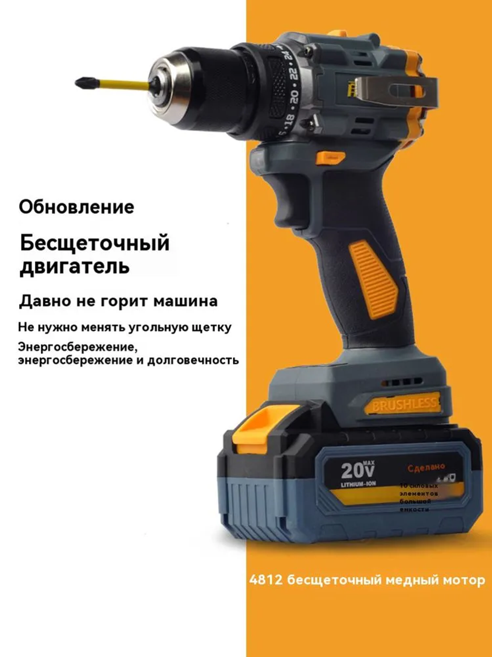 Дрель-шуруповерт, 20 В, 80 Нм, 1 АКБ