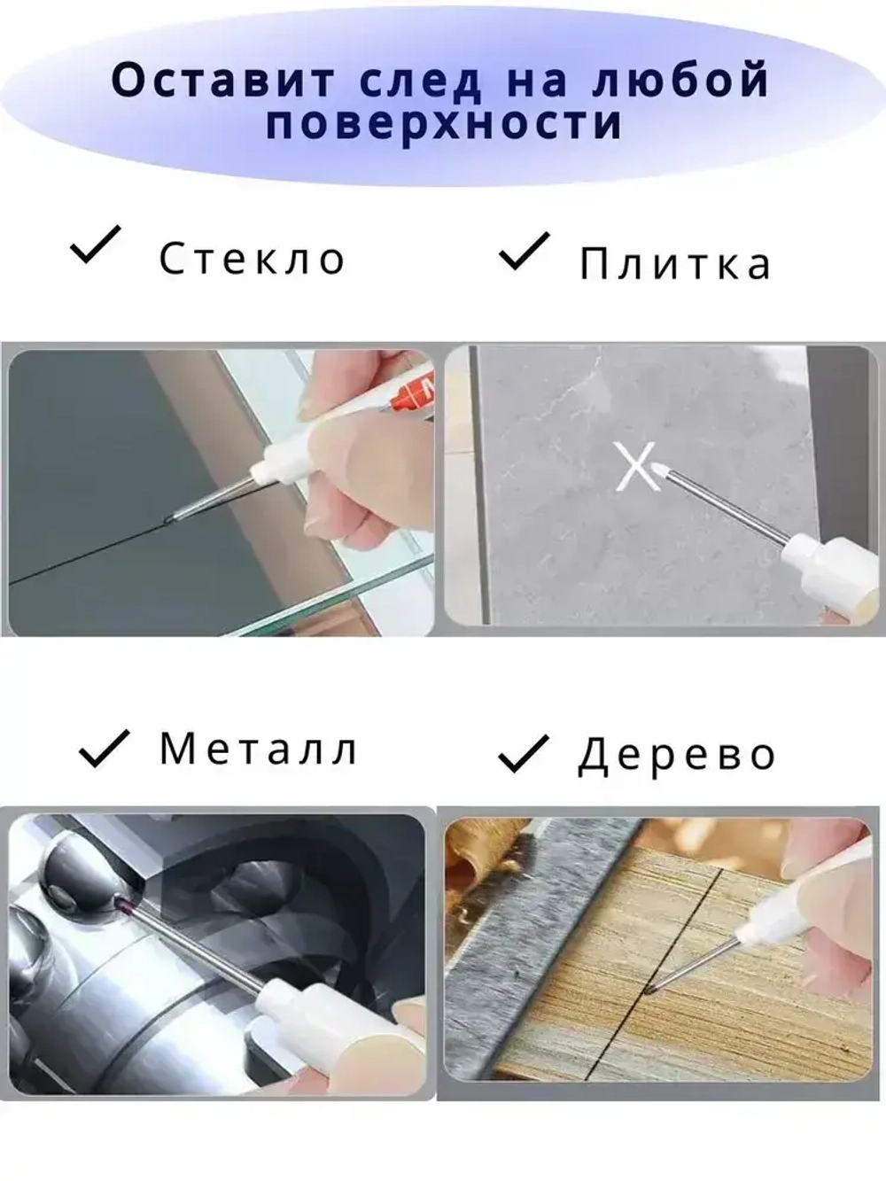 Маркеры строительные тонкие, маркер разметочный перманентный с длинным носиком 4шт.