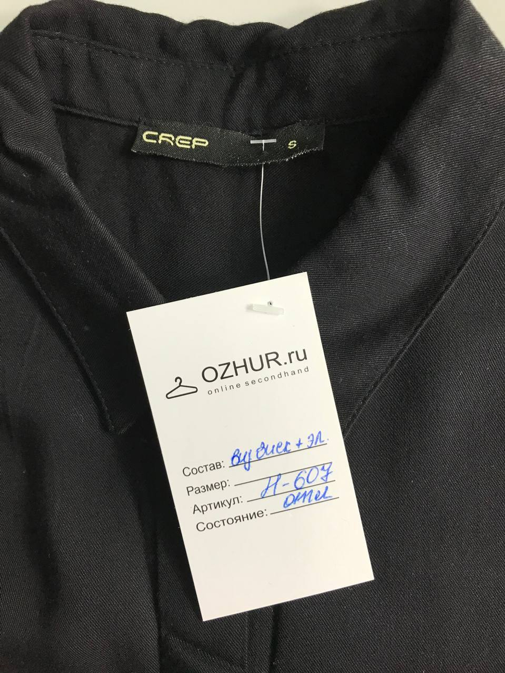 Рубашка CREP из мягкой вискозы, базовая 44 размер