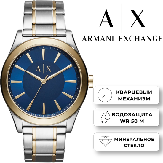 Armani Exchange AX2332