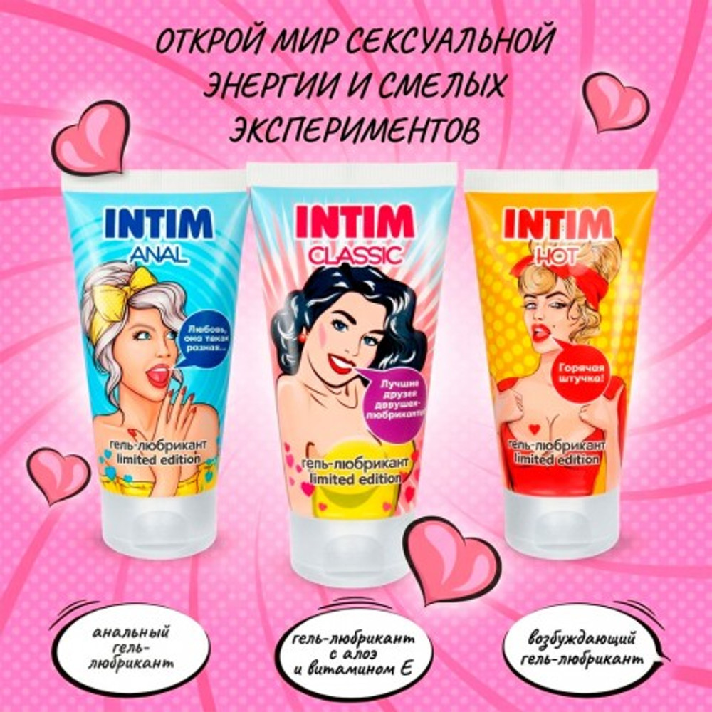 Гель-любрикант INTIM ANAL серии LIMITED EDITION, 50 г