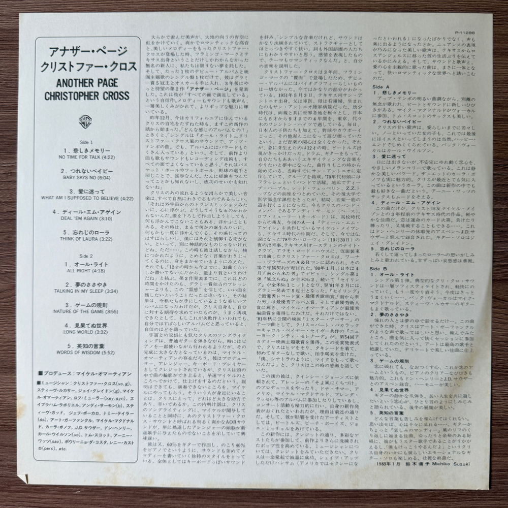 Виниловая пластинка Christopher Cross ‎– Another Page LP