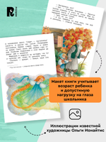 Бажов П. Уральские сказы (ВЧ)