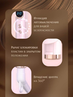 Выпрямитель для волос, 30Вт, цвет розовый