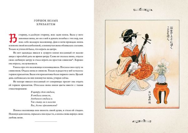 Десять вечеров. Японские народные сказки