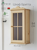 Шкаф навесной, 40х32х84, Бритта, 1 дверь, из массива дерева, для кухни и ванной, в натуральный, Dipriz