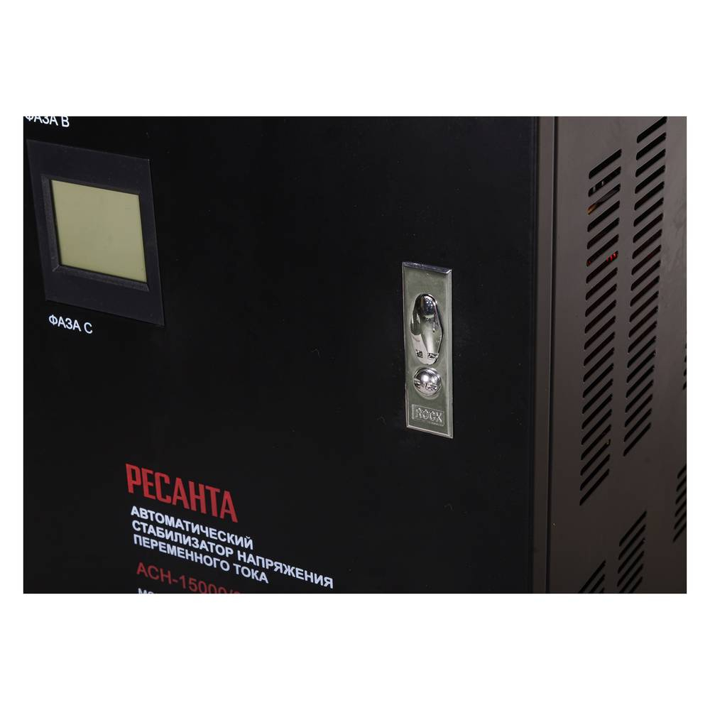 Стабилизатор напряжения Ресанта АСН-15000/3