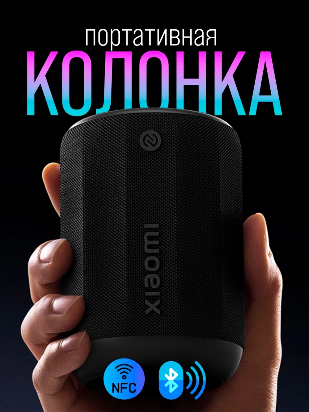 Беспроводная колонка Xiaomi ASM01A Bluetooth Speaker Mini черная