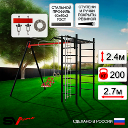 Уличный спортивно-игровой комплекс Sv Sport У3025П1 (Турник/Со спинкой/Подвесы на подш/Канат/Кольца/Лестница)