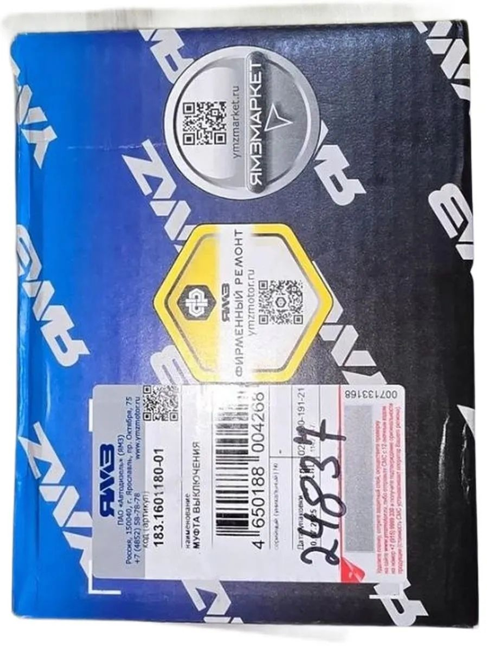 Муфта выключения сцепления в сборе (d55мм)