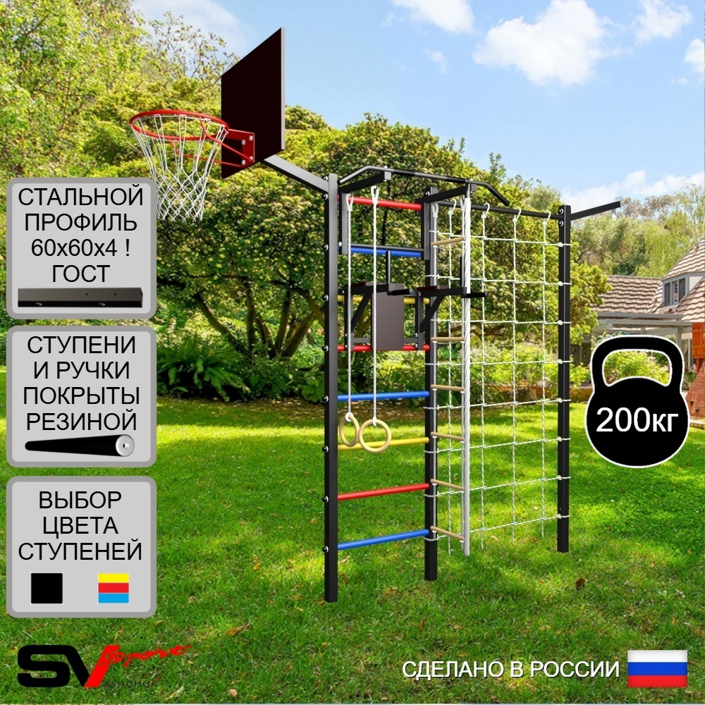Уличная шведская стенка Sv Sport с комплектом турник прямой У413К (Турник/Брусья/Канат/кольца/лестница/Кронш бокс/Щит баскет/Сетка)