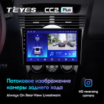 Teyes CC2 Plus 9" для Mazda RX-8 SE 2003-2008