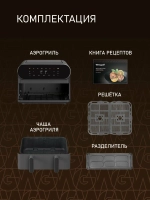 Аэрогриль Weissgauff WAF 910 DS FryChef (q)