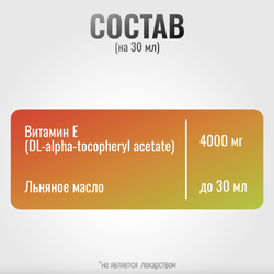 ВИТАМИН Е ПЛЮС VitaPro на основе льняного масла для лошадей Horse-Bio, 1000 мл
