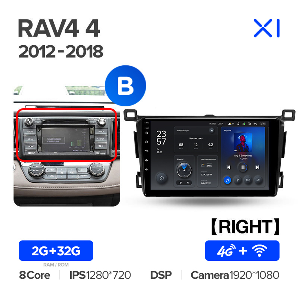 Teyes X1 9" для Toyota RAV4 2012-2018 (прав)