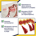 Ламбрекен с косынками стеганые Volvo (экокожа, бежевый, красные кисточки)