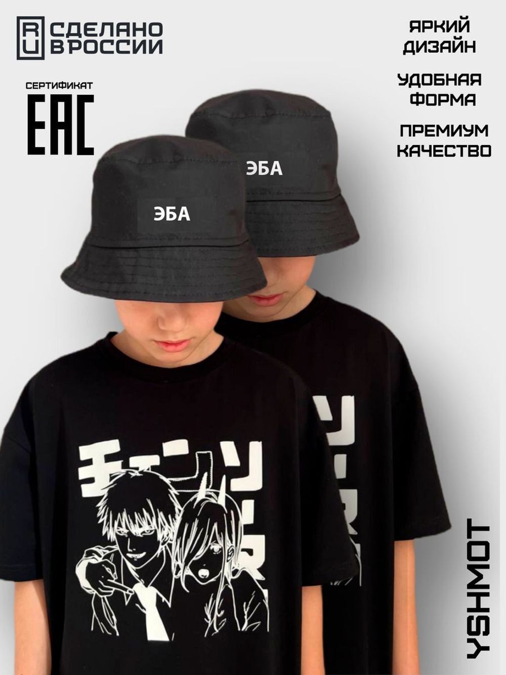 Панама с надписью