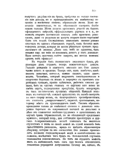 Половой вопрос: естественнонаучное, психологическое, гигиеническое и социологическое исследование для образованных. Том 2 | Форель Огюст