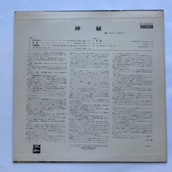 Винтажная виниловая пластинка LP Pink Floyd A Saucerful Of Secrets (Япония 1974) (Без Оби)