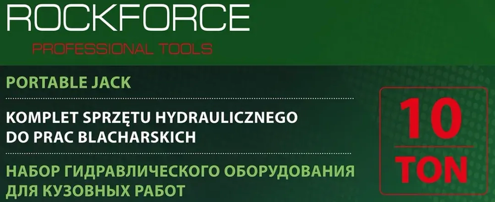 Набор гидравлического оборудования для кузовных работ 10т.(насос, цилиндр + комплект удлинителей и надставок), в кейсе на колесах RockForce RF-T71002L BIG