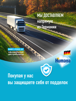 Биологически активная добавка к пище Humana benelife - Витамин Д