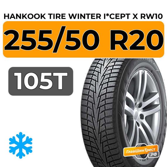Hankook Tire Winter I*Cept X RW10 255/50 R20 105T