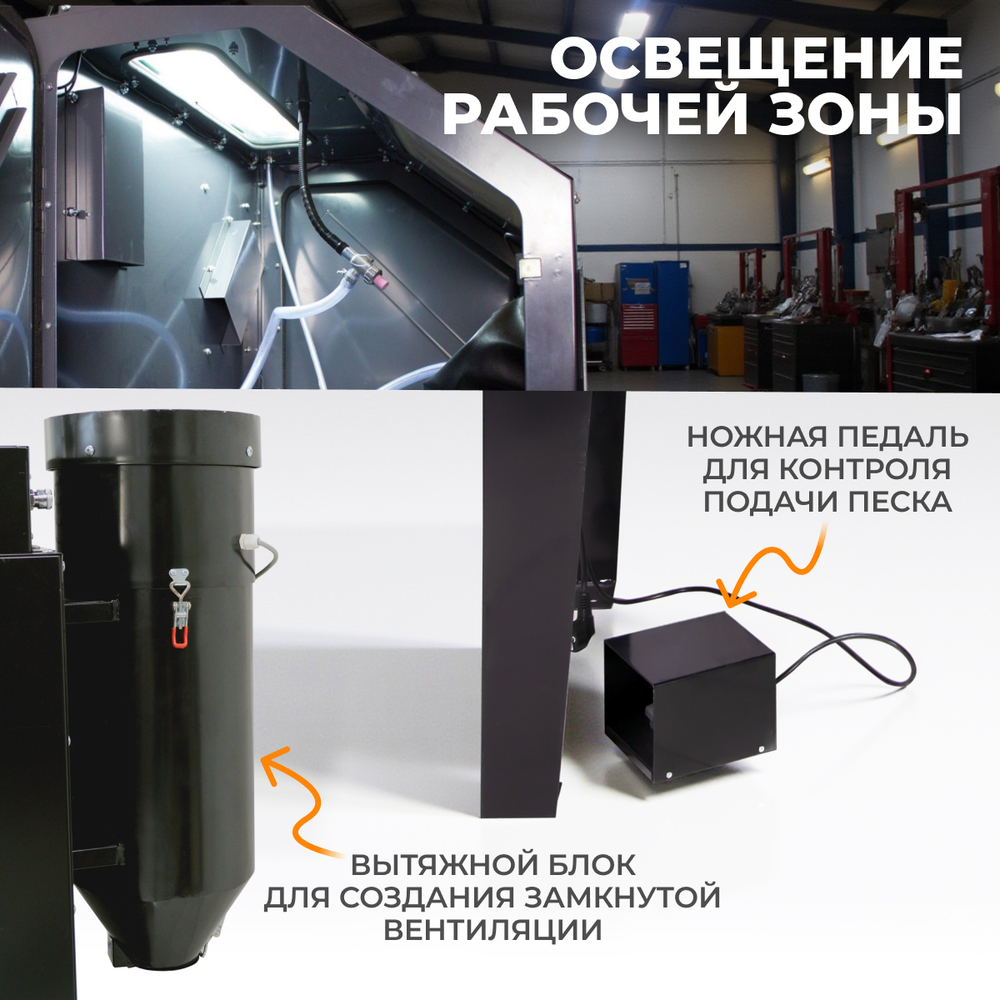 WDK-83351 Камера пескоструйная 350 л, боковая загрузка