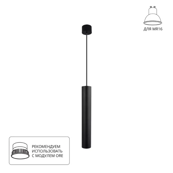 Точечный подвесной светильник Arte Lamp RIDGET A1526SP-1BK