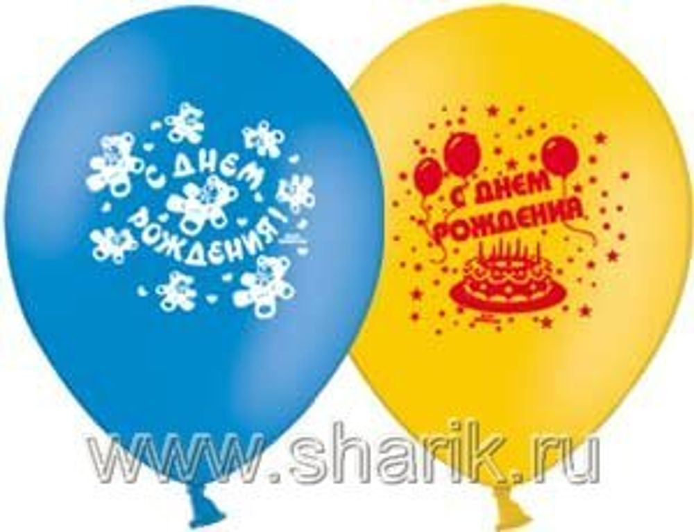 Шар (14"/36 см) С Днем рождения 50 шт.