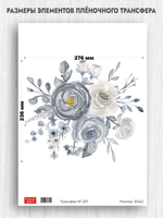 Трансфер для декупажа переводной рисунок для поверхностей 257