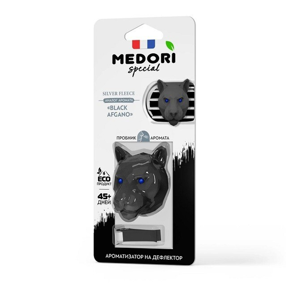 (MEDORI) Ароматизатор на дефлектор Ceramic Pantera 3D Парфюм Silver Fleece BLACK AFGANO
