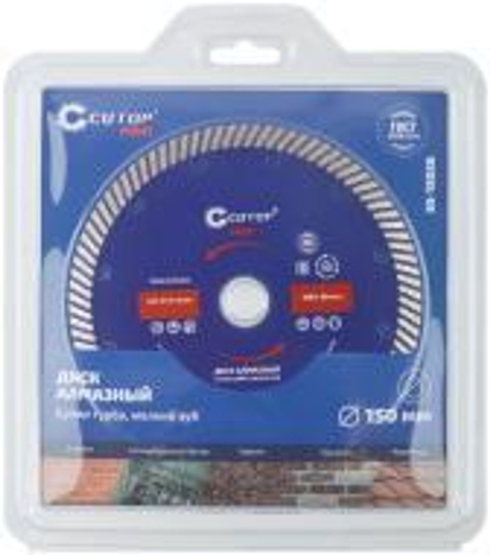 65-15026 Диск отрезной алмазный сверхтонкий, супер-турбо, мелкий зуб CUTOP, 150х2.6х10х22.2 мм