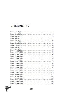 Невеста. Цена мира