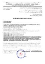 Тачка универсальная 300 л