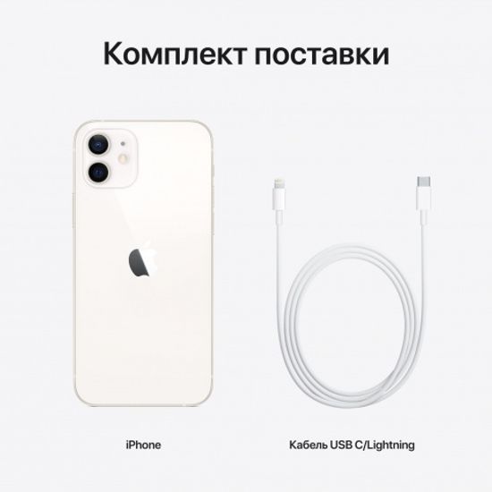 Apple iPhone 12 128GB White (Белый)