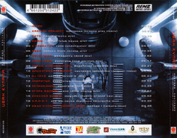 CD: Иван Купала ‎— «Здорово, Кострома. Коллекция ремиксов и римейков» (2000)