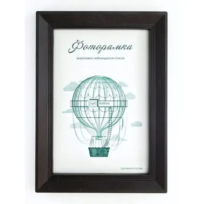 Фоторамка 15*21 см L-5 черный