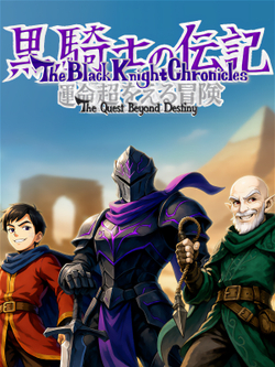 The Black Knight Chronicles - The Quest Beyond Destiny (для ПК, цифровой код доступа)