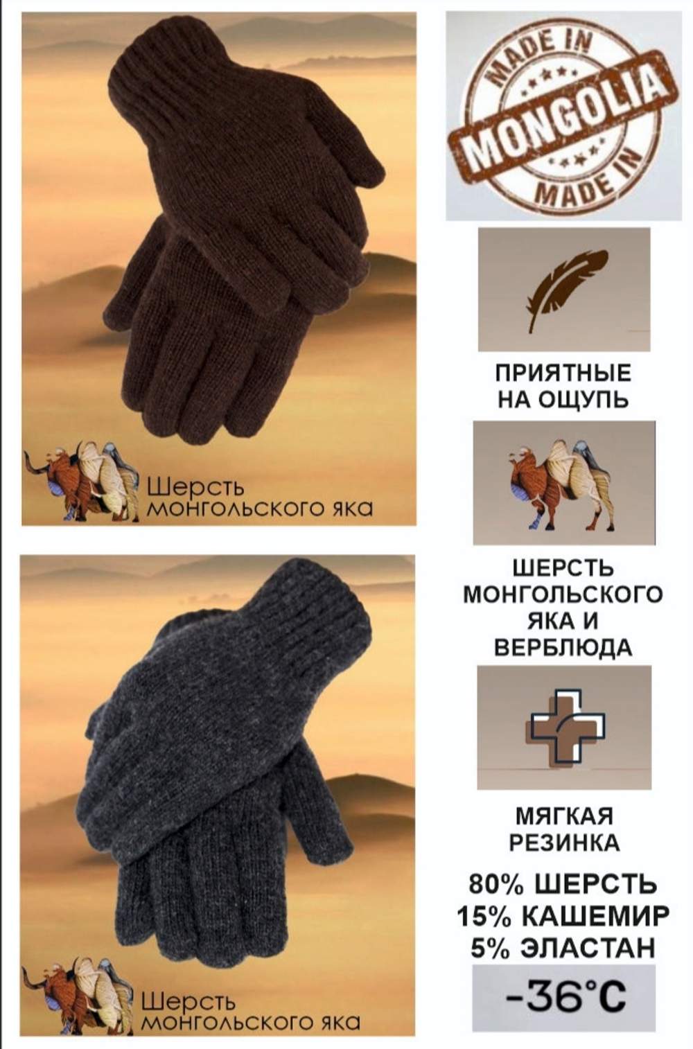 Перчатки шерстяные Монголия однотонные Ш010