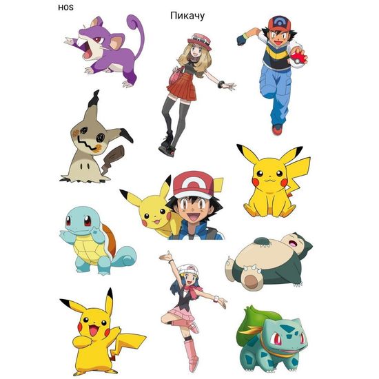 Стикерлист Пикачу