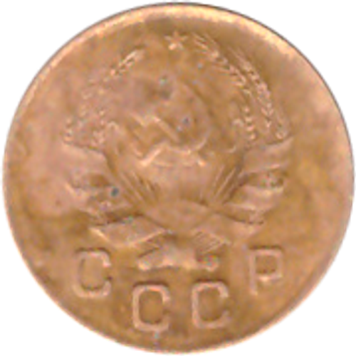 1 копейка 1936 года VG №8