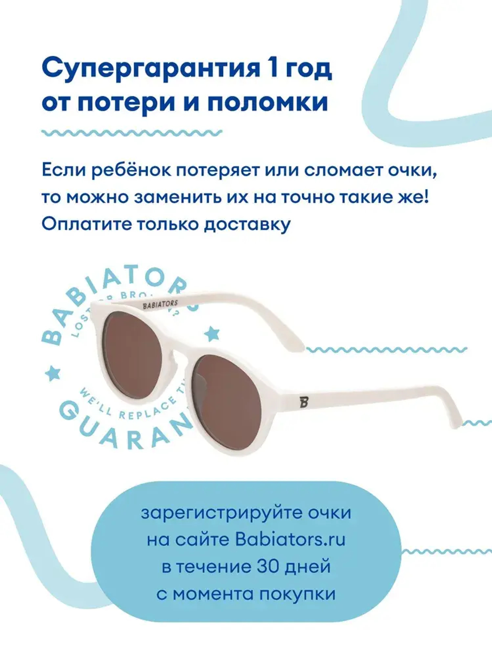 Детские солнцезащитные очки Babiators Keyhole