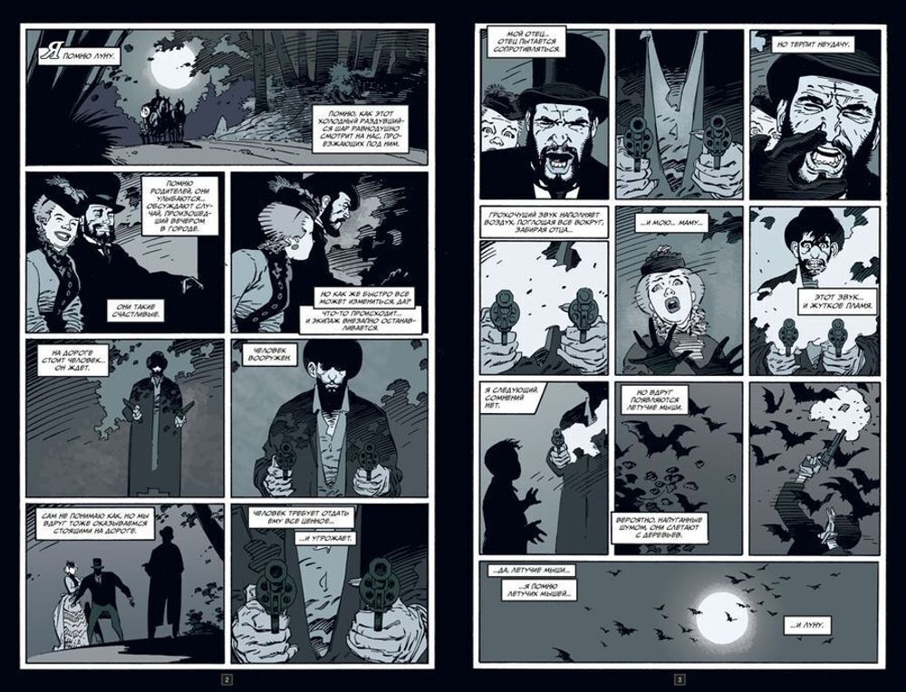 Комикс Бэтмен. Готэм в газовом свете (Мягкая обложка)