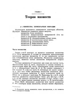 Анализ. Том 1 | Л. Шварц