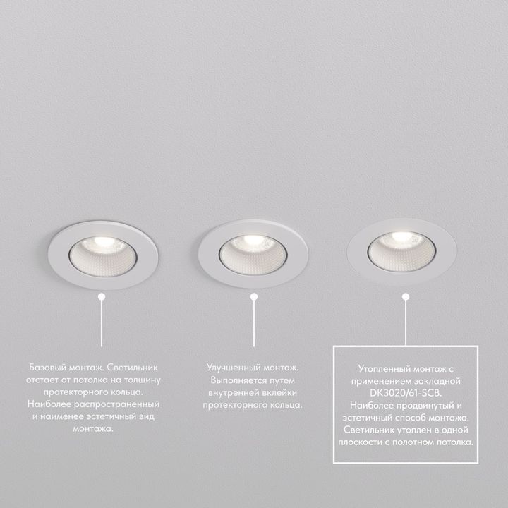 Встраиваемый светильник Denkirs Rodvig DK3061-WH+BK