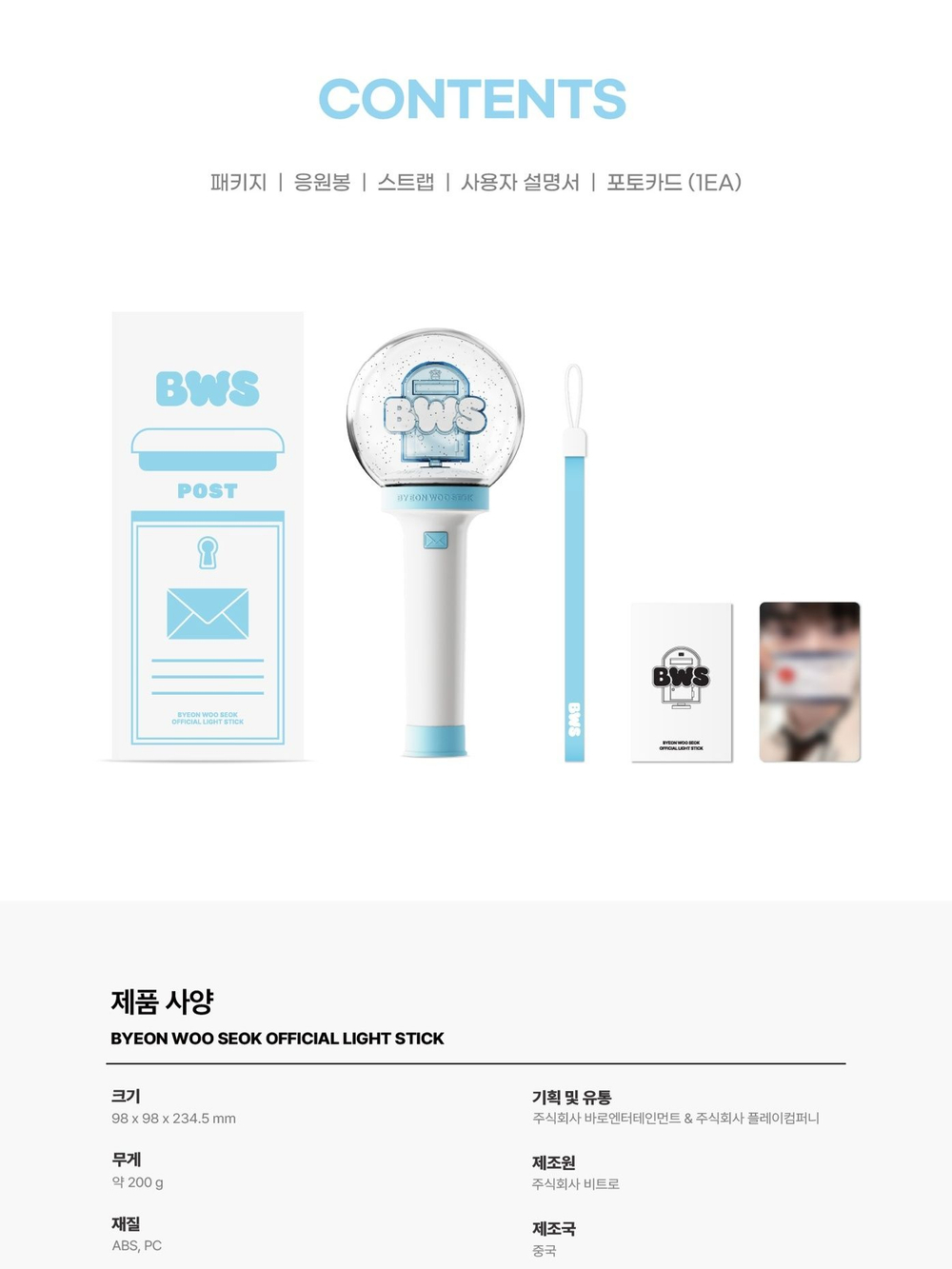 (ПРЕДЗАКАЗ) товары BYEON WOO SEOK - OFFICIAL LIGHT STICK