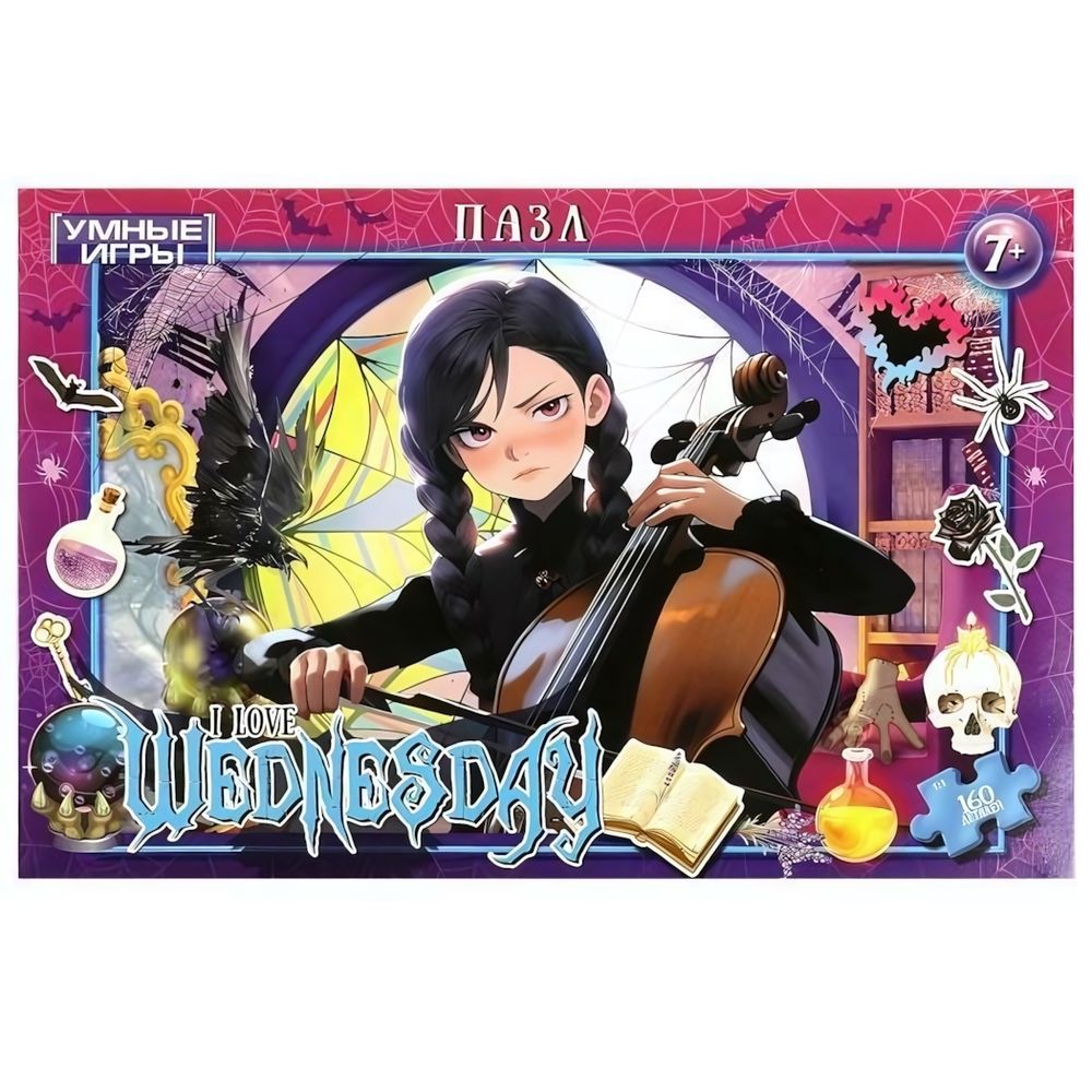 Пазл 160эл. &quot;I love Wednesday&quot; коробка 4660254455924 (Умные игры)