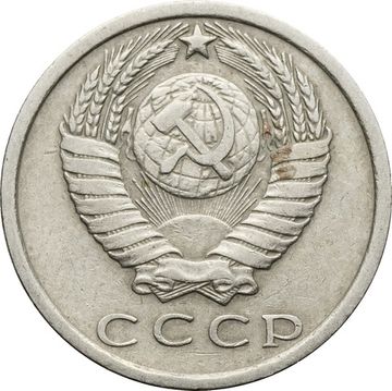 15 копеек 1978