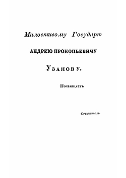 Действительное путешествие в Воронеж | Раевич Иван